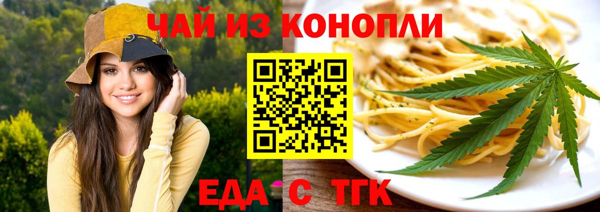 Краснокаменск  Cannafood марихуана  Вход с VPN 