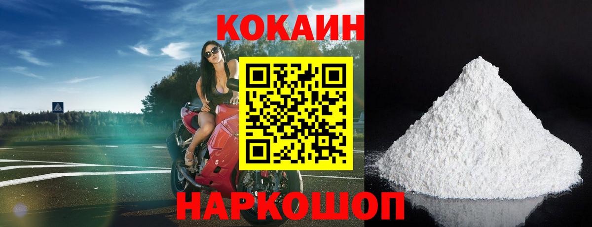 Кокаин Перу Краснокаменск