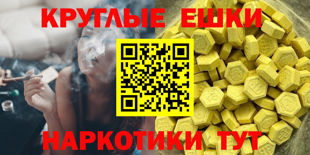 Краснокаменск  ЭКСТАЗИ mix  где можно купить   Вход с VPN 