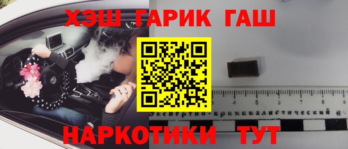 LSD-25  Вход с VPN  Кокаин  Меф  Мефедрон   ТГК  Бошки Шишки  МЕТАМФЕТАМИН  Краснокаменск  ГАШИШ 