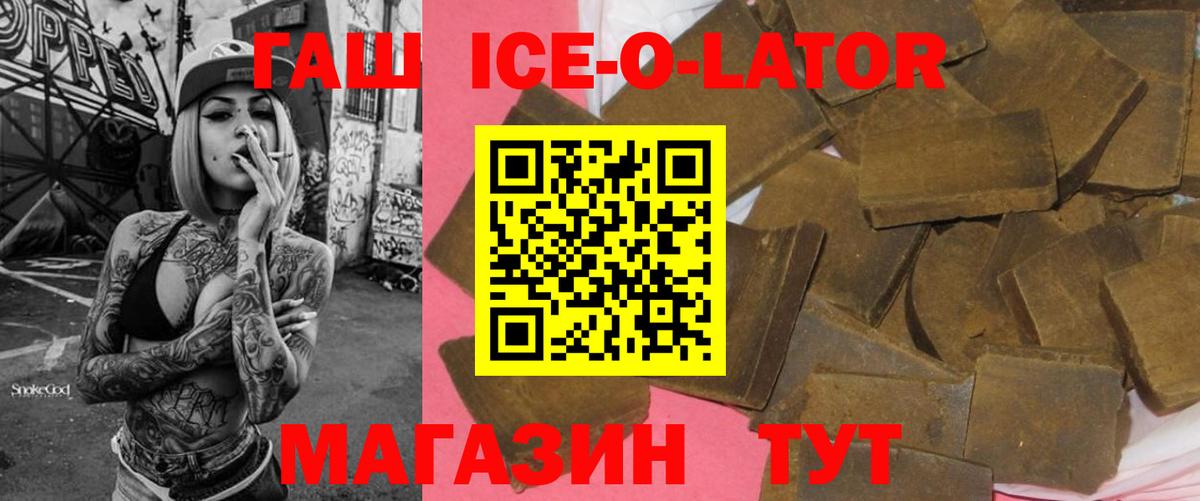 Краснокаменск  Гашиш убойный  Вход с VPN  ГАШИШ Premium 