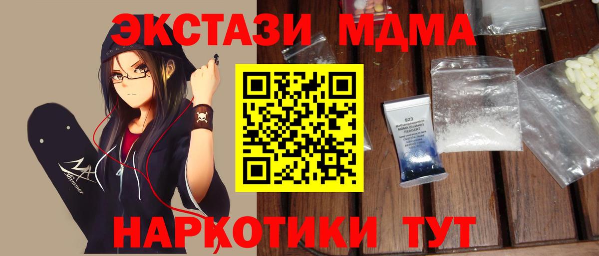 МДМА молли Краснокаменск