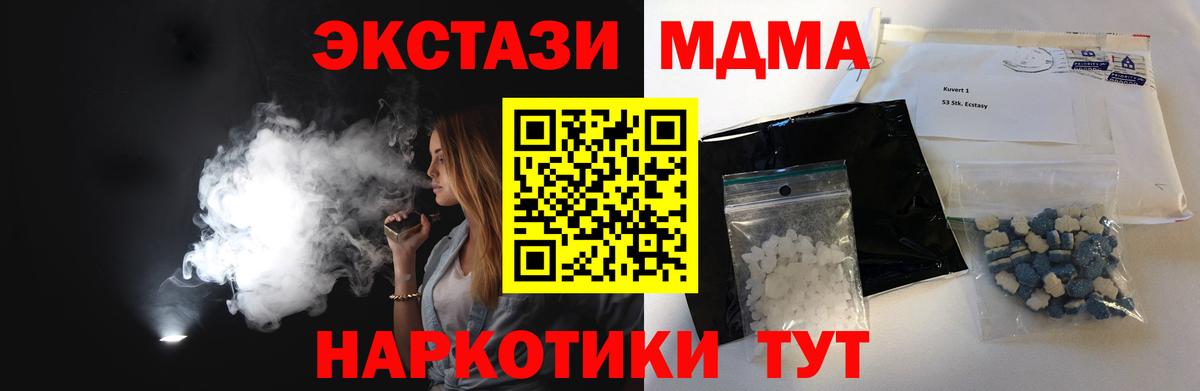 МДМА молли  Вход с VPN  Краснокаменск  MDMA crystal 