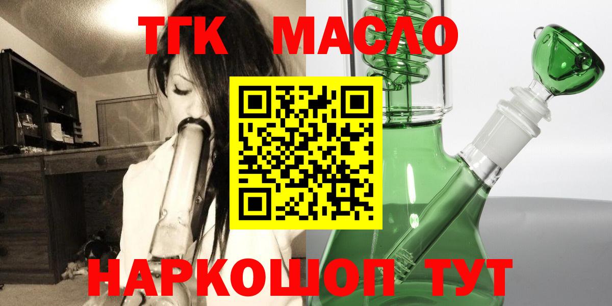 Дистиллят ТГК вейп с тгк Краснокаменск